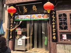 -锦芳小吃(鲜鱼口店)