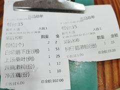 -牛恒濑粉