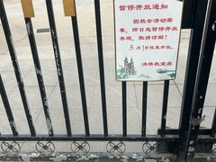 -洪家楼教堂