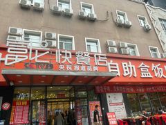 -富龙快餐店(铁西店)