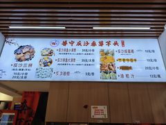 -普宁反沙番薯芋头