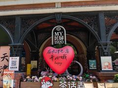 -民园广场