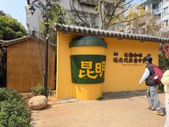 -翠湖公园