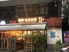-慢隅法式小馆·生日求婚西餐厅