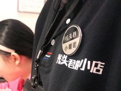 -马头巷·食景园(苏州总店)