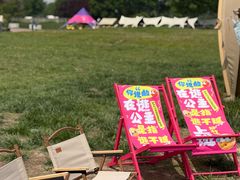 -圣露庄园·露营·烤肉·亲子