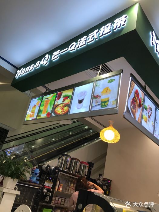 芒一q法式拉茶图片 - 第34张