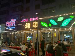 -巨无霸串店(大什字街店)