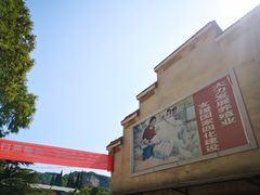 -冶山国家矿山公园