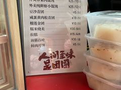 -宁波汤团店(外滩店)