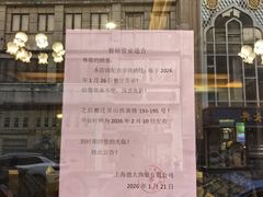 -德大西餐社(云南南路店)