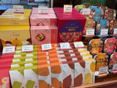 -皇上皇腊味店(下九路店)