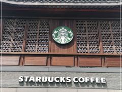 门面-星巴克臻选(扬州瘦西湖文化广场店)