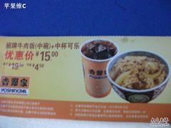 -吉野家(上地三街店)