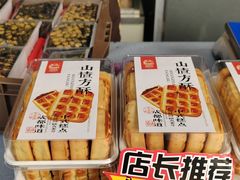 -闻酥园(大慈寺店)