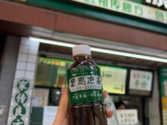-黎恩凉茶·果汁(广卫路店)