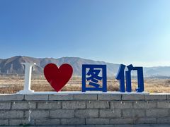 -图们国门景区