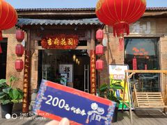 门面-梁溪河畔·吉府花园(南长街南下塘店)