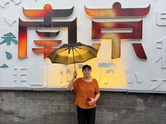 -小厨娘金榜题名(夫子庙秦淮河店)