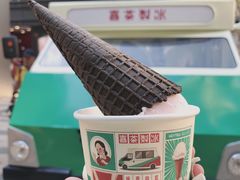 二锅头口味冰激凌-喜茶(北京三里屯太古里店)