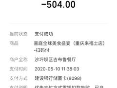 -喜庭海鲜自助(来福士店)