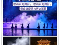 -华清宫景区