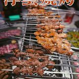 魔都探店｜烤串当前，一切皆是浮云