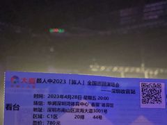 -华润深圳湾体育中心-“春茧” 体育馆