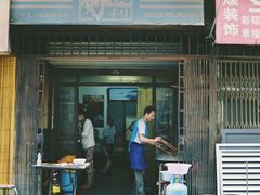 门面-肖家面馆