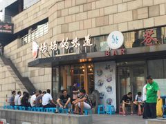 -妈妈的味道(工人体育场东路店)