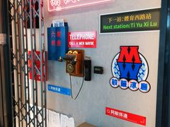 -敏华冰厅(天河城店)