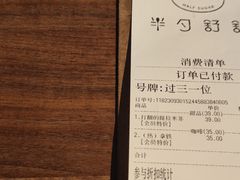 -半勺舒舒(太乙店)