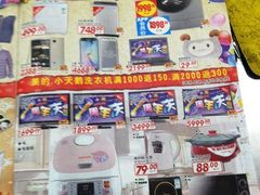 -大润发(勤业店)