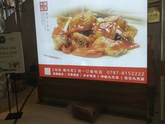 -味悦·老字号·赣州菜(厚德总店)