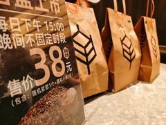 -原麦山丘(望京小街店)