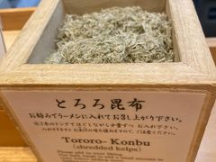 -面屋 猪一