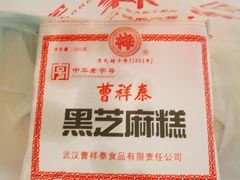 -曹祥泰(解放路店)