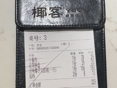 -椰客·海南椰子鸡(骏壹万邦店)