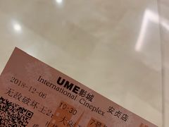 -UME影城(安贞DTS:X店)