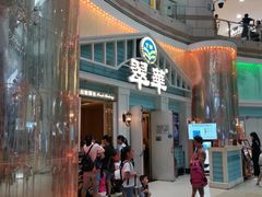 门面-翠华餐厅(正佳广场店)