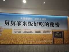 -老娘舅(西湖文化广场店)