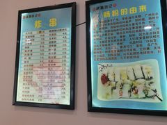 -张记炸串肠粉