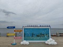 -养马岛旅游度假区
