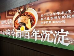-华天延吉餐厅(西四总店)
