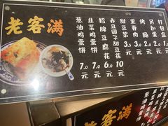 -老客满蛋饼(双塔市集店)