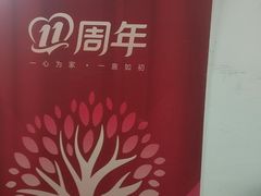 -天鹅到家·保姆月嫂育儿嫂(南开店)