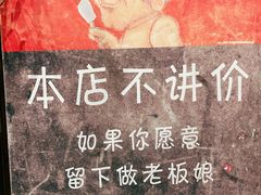 -虎哥私房菜(馒头山店)