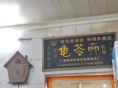 -平香甜品店(天佑六路店)