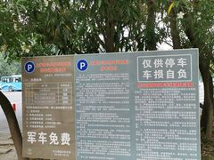 -佘山国家森林公园-西佘山停车场