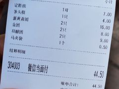-沈大成(南京东路店)